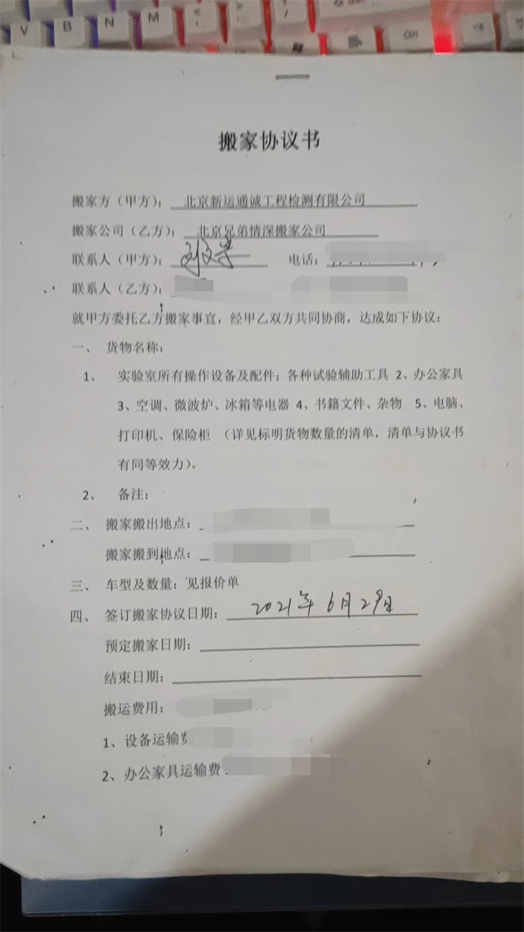 北京新運(yùn)通城工程檢測(cè)有限公司.jpg