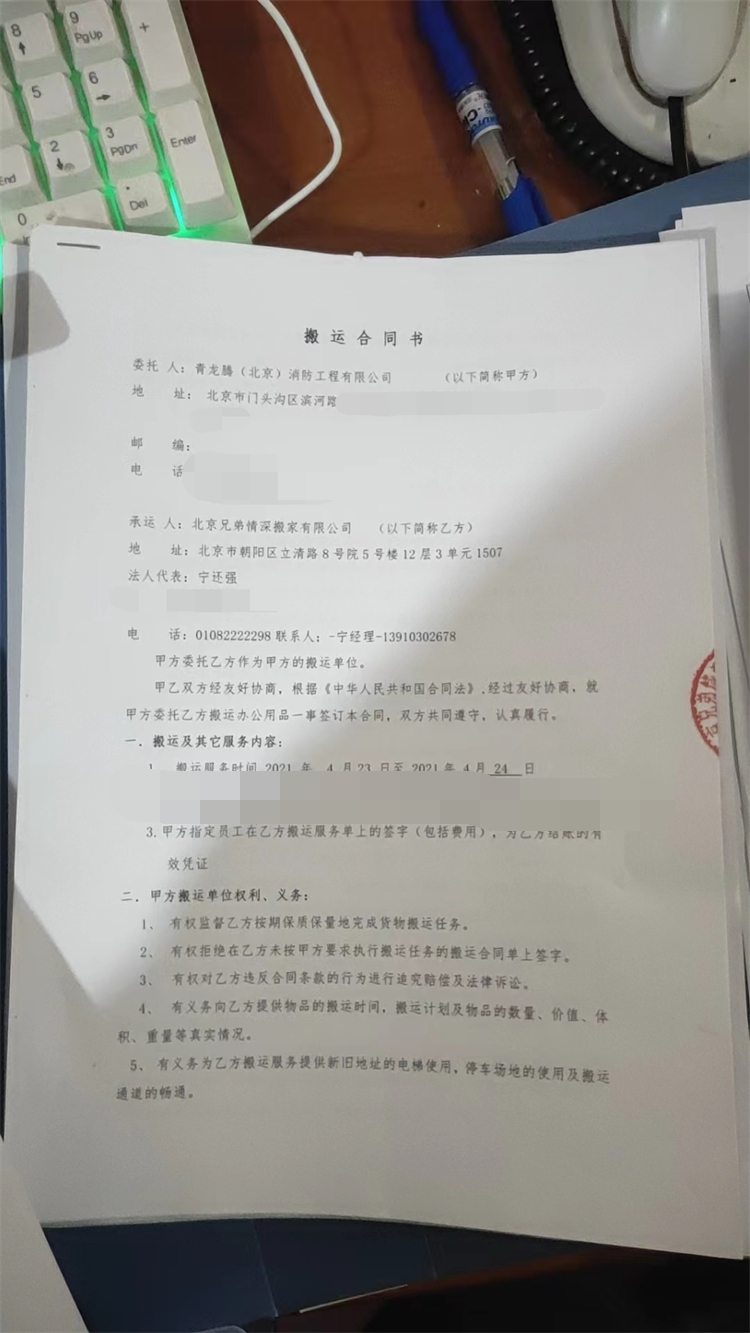 青龍騰1.jpg